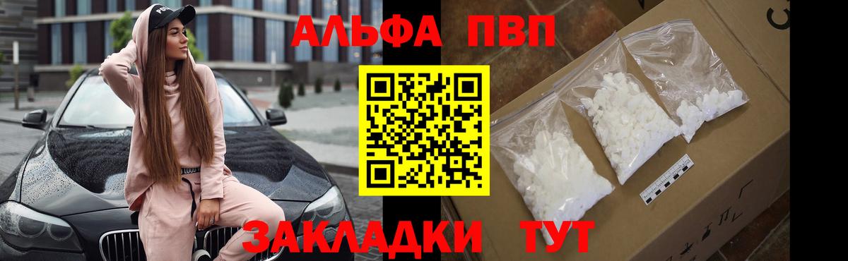 Alpha PVP  Альфа ПВП СК КРИС  Вход с VPN  Майкоп 