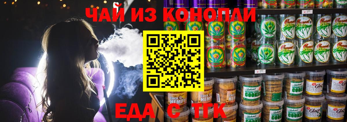 Cannafood марихуана  Вход с VPN  Майкоп 