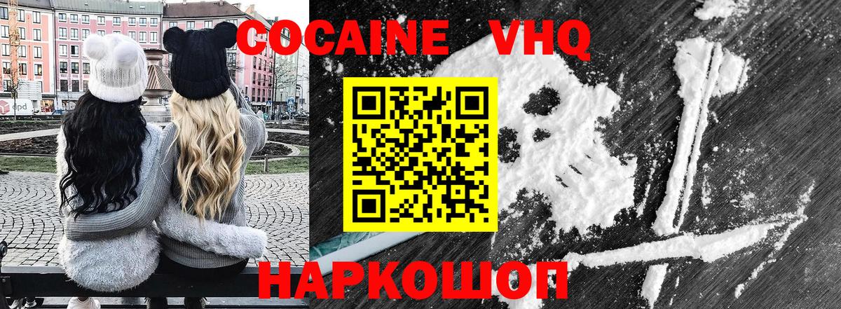 Кокаин  наркота  Вход с VPN  Майкоп  Кокаин Эквадор 