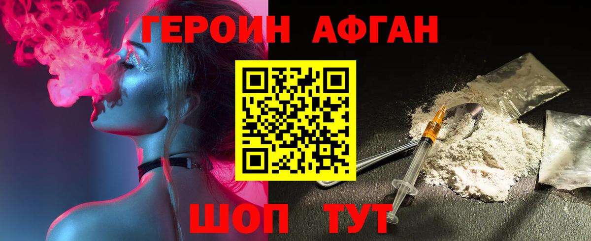 ГЕРОИН  Вход с VPN  Майкоп  ГЕРОИН Heroin 