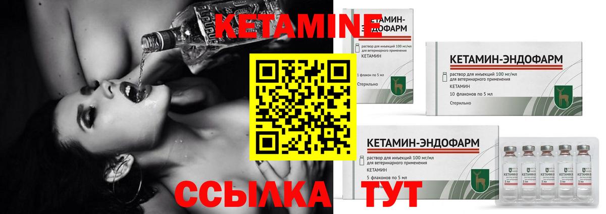 КЕТАМИН VHQ Майкоп