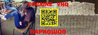 альфа пвп VHQ Донской
