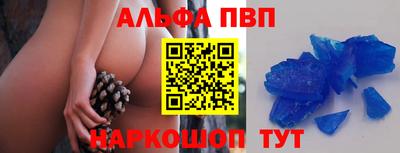 альфа пвп VHQ Донской