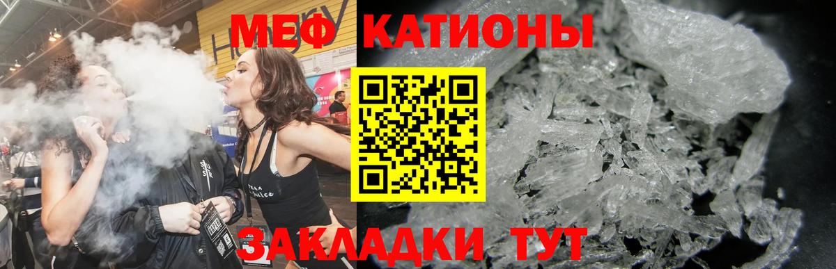 Мефедрон  МЕФ мука  Меф mephedrone  Мефедрон  Майкоп  где купить наркоту  Вход с VPN 