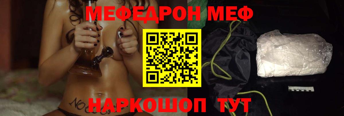 Меф кристаллы Майкоп