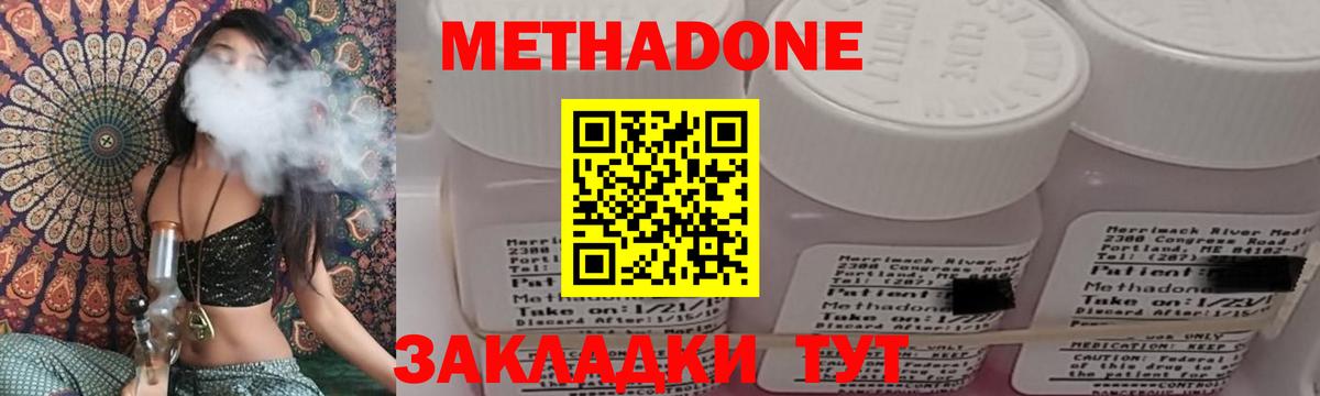 Метадон VHQ Майкоп