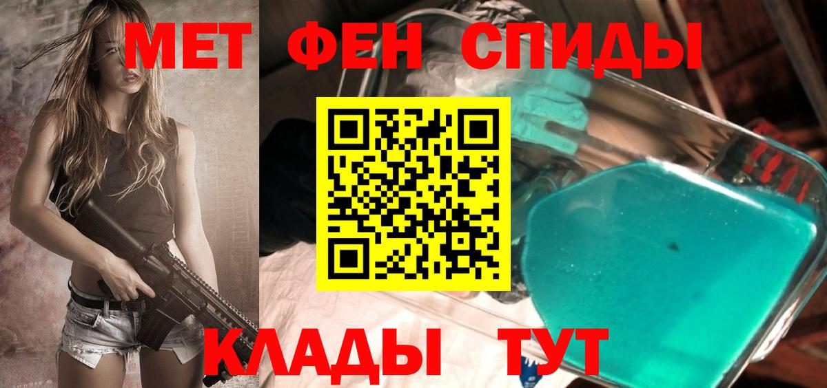 Первитин мет  Вход с VPN  МЕТАМФЕТАМИН  Майкоп 