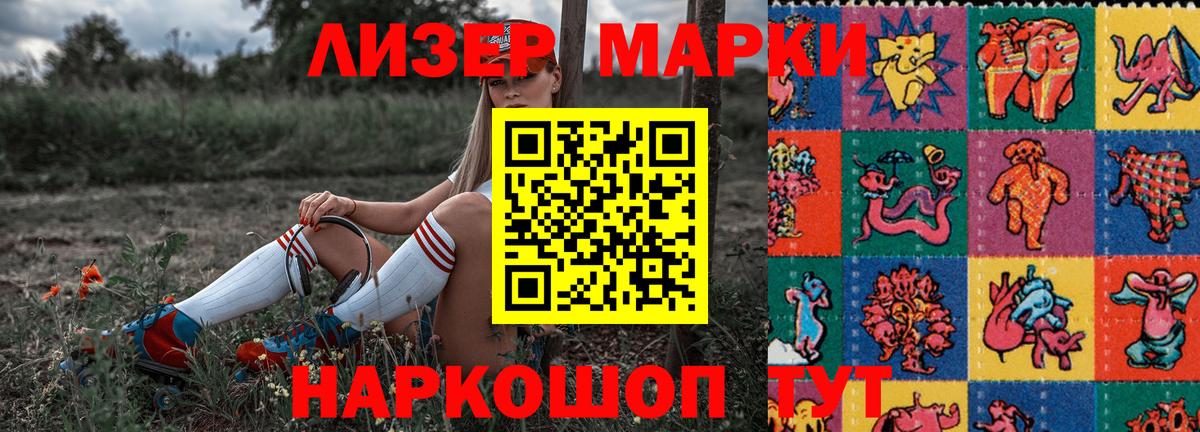 Наркотические марки 1500мкг Майкоп